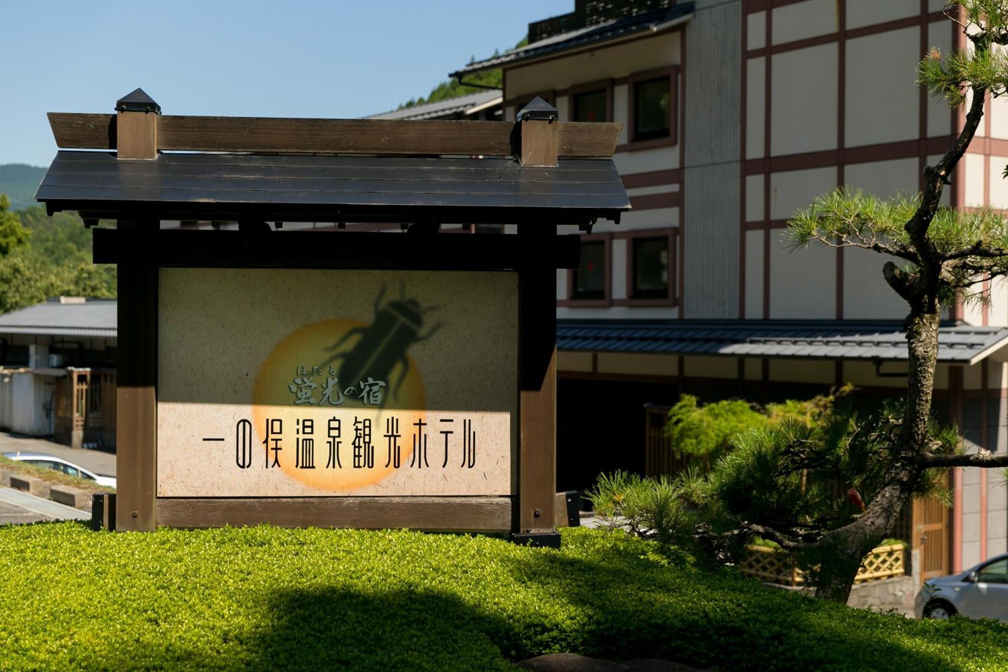 Ichinomata Onsen Kanko Hotel Shimonoseki Εξωτερικό φωτογραφία